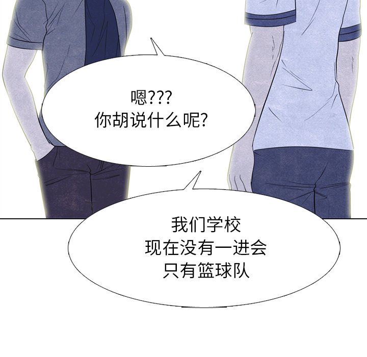 🍸高校巅峰 第 258 话 伸向校园界的暗黑之手 第32页