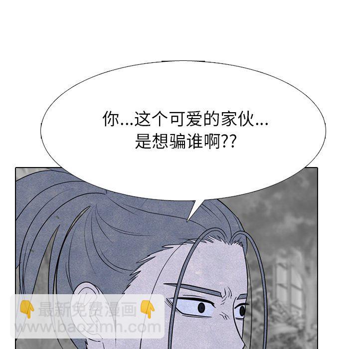 🍸高校巅峰 第 258 话 伸向校园界的暗黑之手 第33页