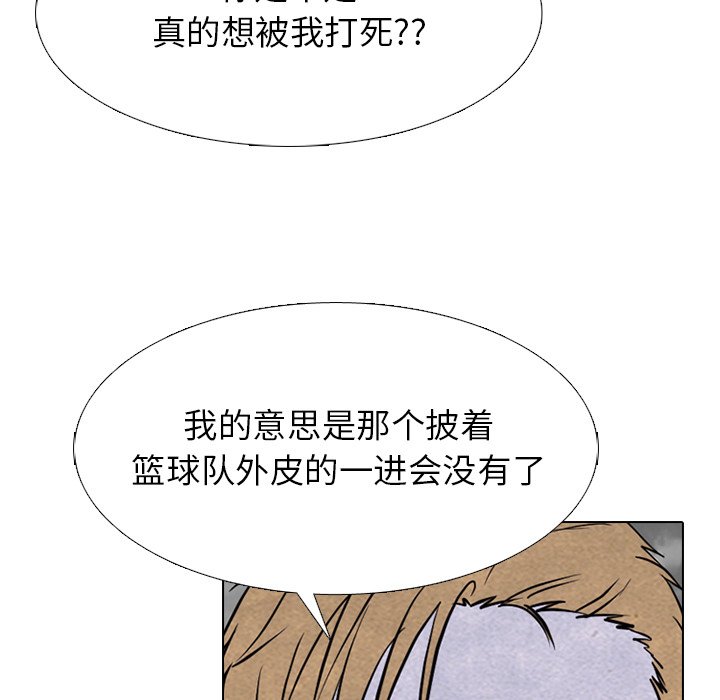 🍸高校巅峰 第 258 话 伸向校园界的暗黑之手 第35页
