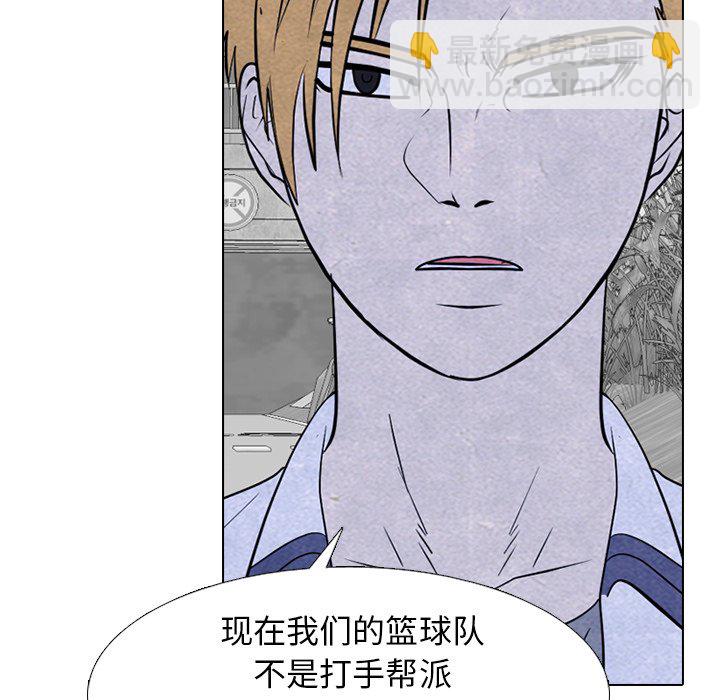 🍸高校巅峰 第 258 话 伸向校园界的暗黑之手 第36页