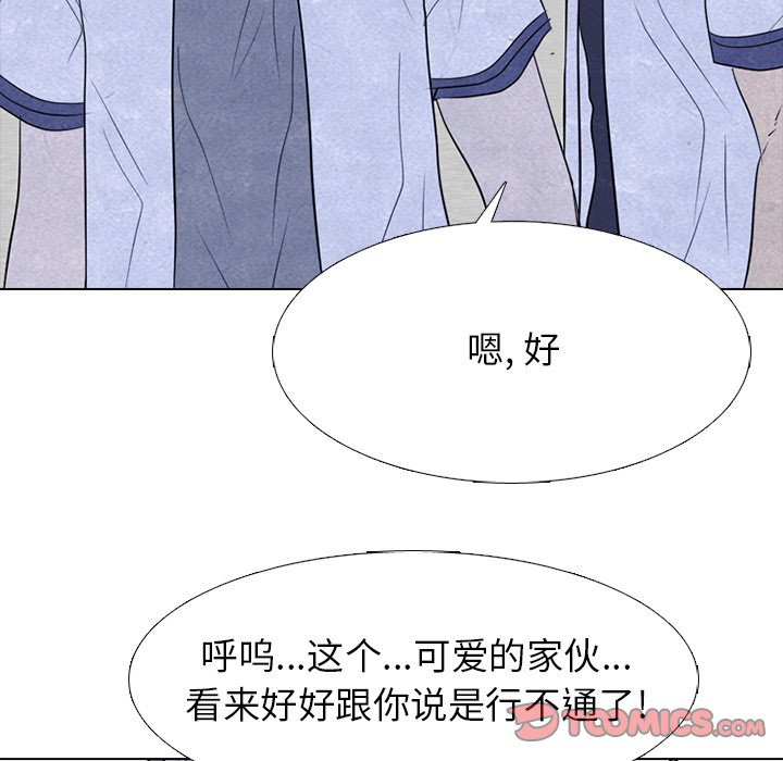 🍸高校巅峰 第 258 话 伸向校园界的暗黑之手 第39页