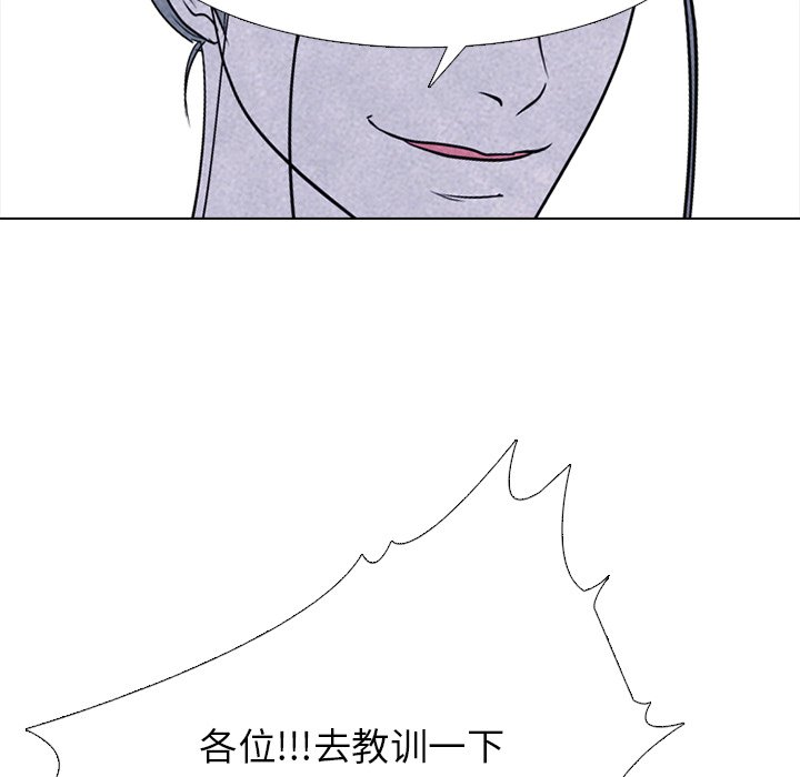🍸高校巅峰 第 258 话 伸向校园界的暗黑之手 第40页