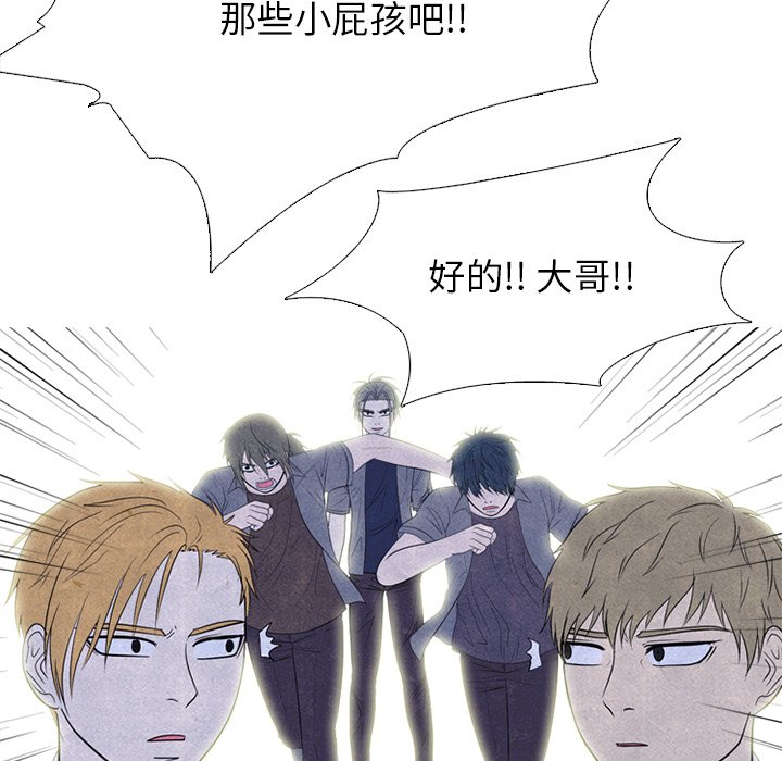 🍸高校巅峰 第 258 话 伸向校园界的暗黑之手 第41页