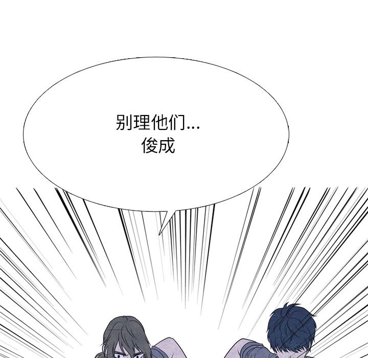 🍸高校巅峰 第 258 话 伸向校园界的暗黑之手 第46页