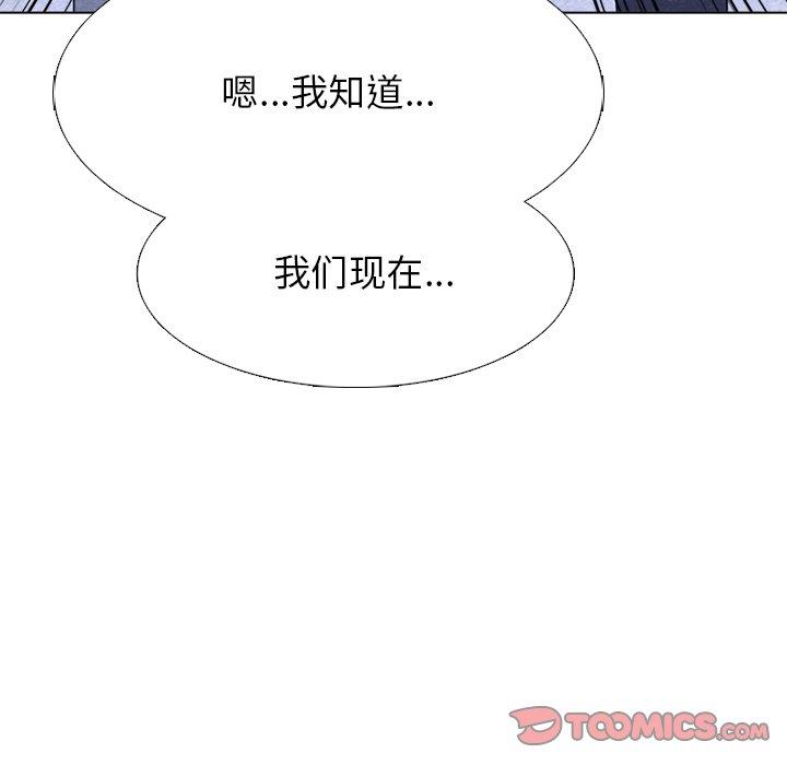 🍸高校巅峰 第 258 话 伸向校园界的暗黑之手 第48页