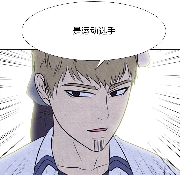 🍸高校巅峰 第 258 话 伸向校园界的暗黑之手 第49页