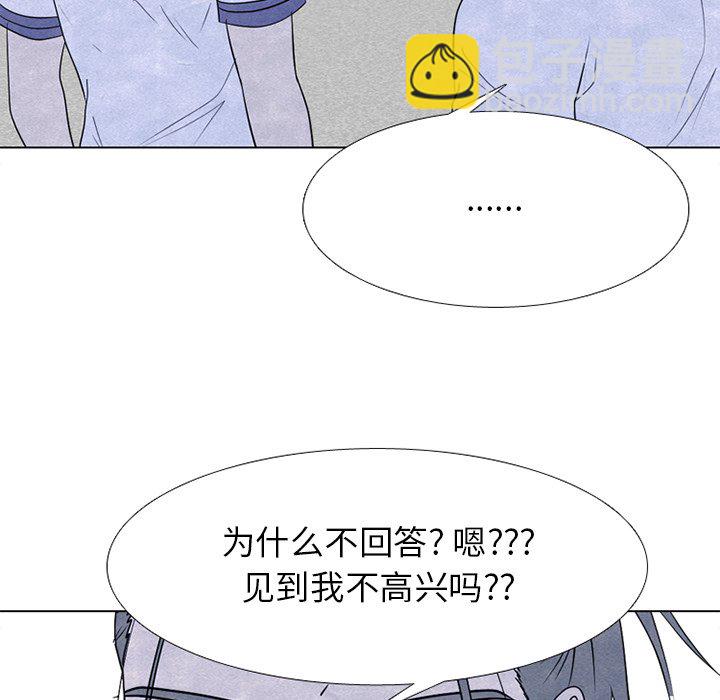 🍸高校巅峰 第 258 话 伸向校园界的暗黑之手 第5页
