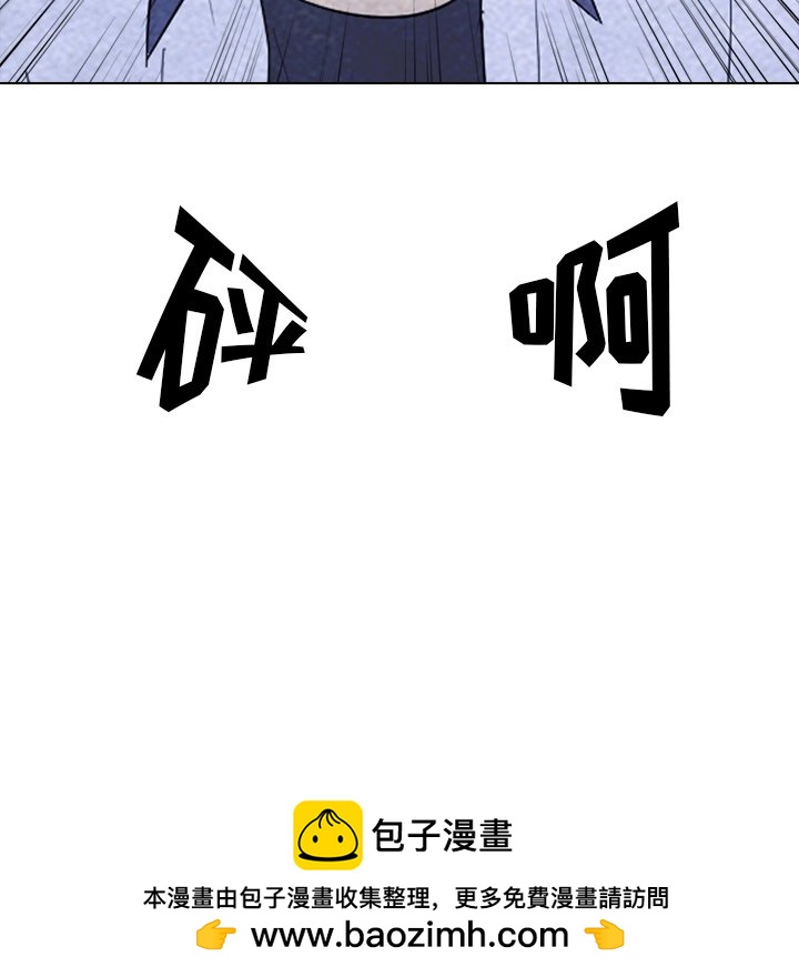 🍸高校巅峰 第 258 话 伸向校园界的暗黑之手 第50页