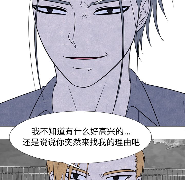 🍸高校巅峰 第 258 话 伸向校园界的暗黑之手 第6页