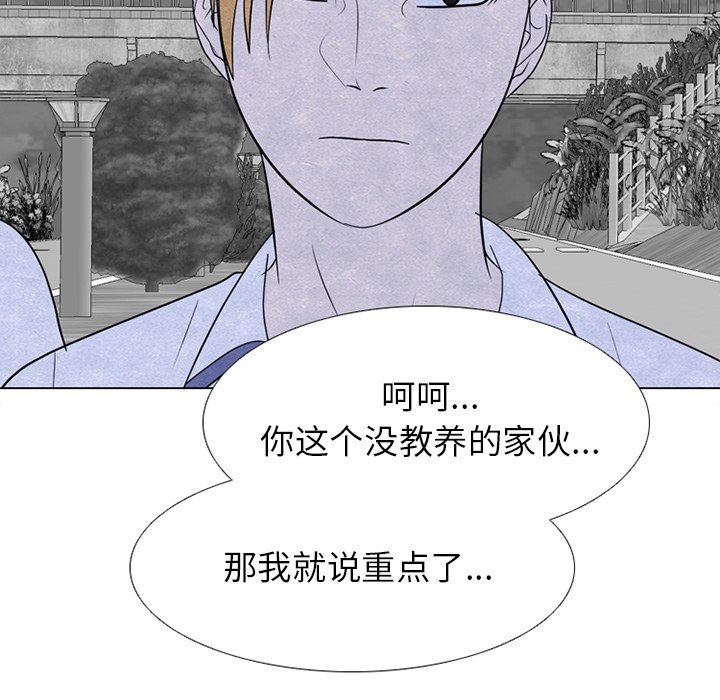 🍸高校巅峰 第 258 话 伸向校园界的暗黑之手 第7页
