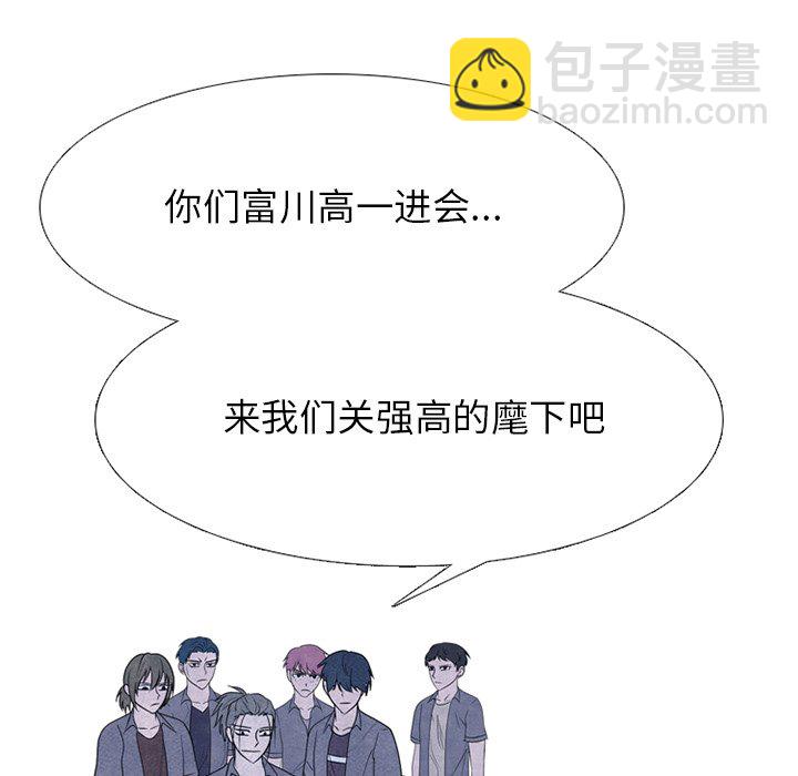 🍸高校巅峰 第 258 话 伸向校园界的暗黑之手 第8页