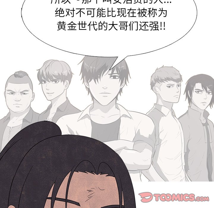 🍸高校巅峰 第 260 话 狂妄的下届候选人 第18页