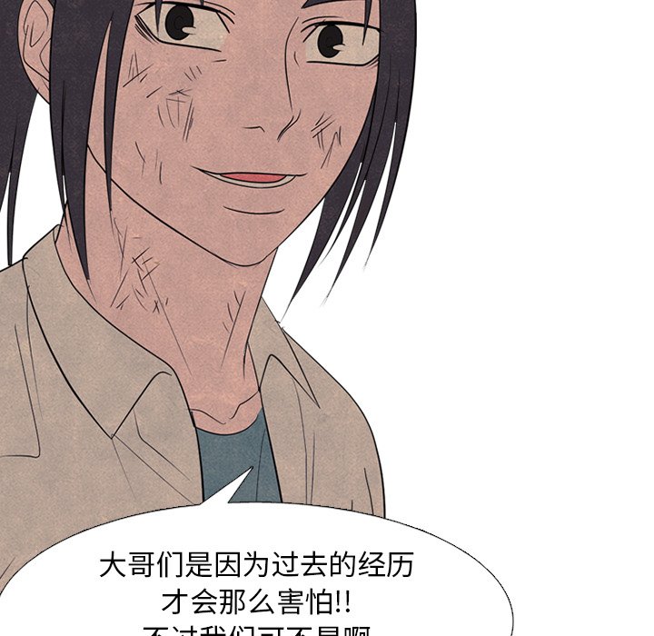 🍸高校巅峰 第 260 话 狂妄的下届候选人 第19页