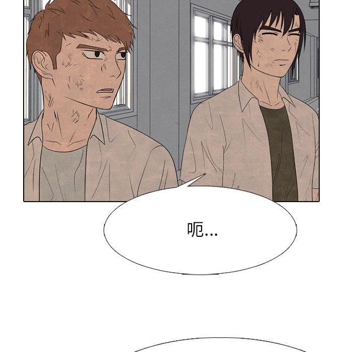 🍸高校巅峰 第 260 话 狂妄的下届候选人 第21页
