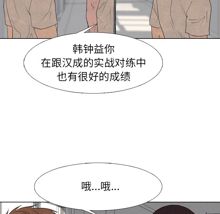 🍸高校巅峰 第 260 话 狂妄的下届候选人 第23页