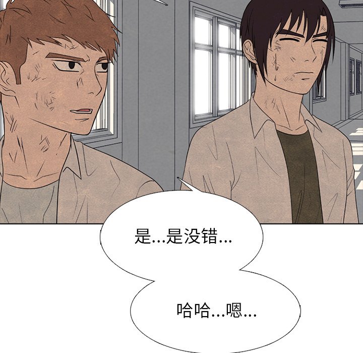 🍸高校巅峰 第 260 话 狂妄的下届候选人 第24页