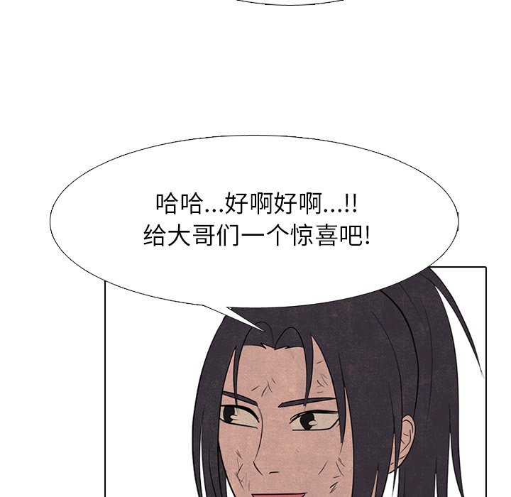 🍸高校巅峰 第 260 话 狂妄的下届候选人 第27页