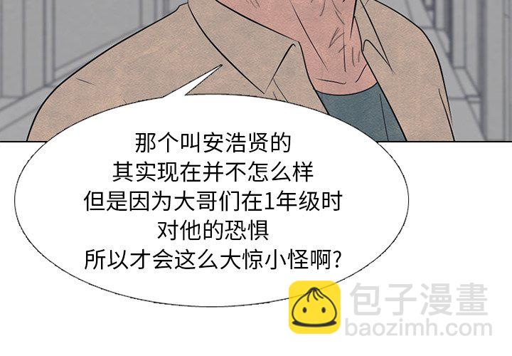 🍸高校巅峰 第 260 话 狂妄的下届候选人 第3页