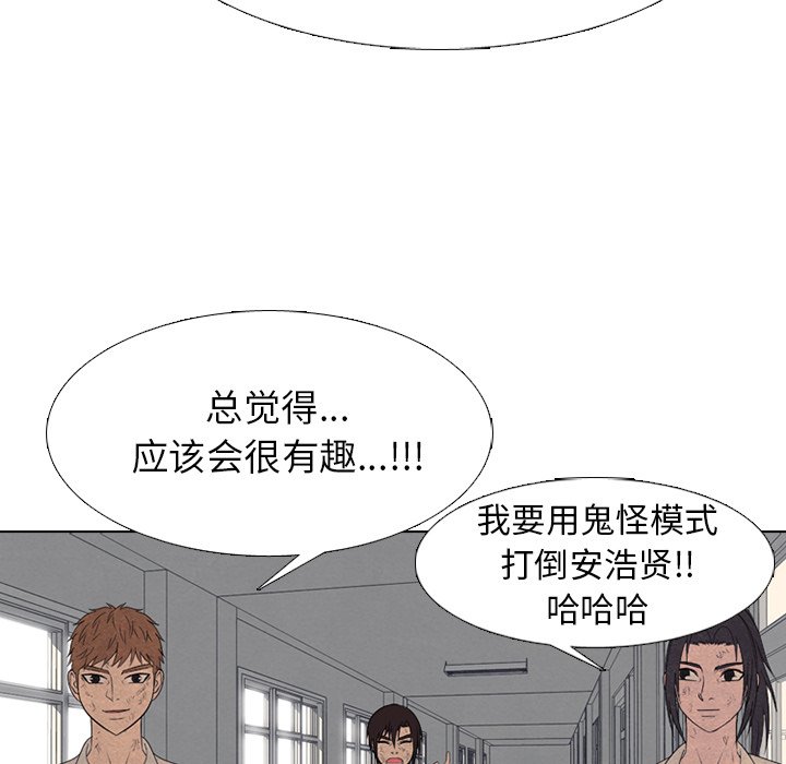 🍸高校巅峰 第 260 话 狂妄的下届候选人 第32页