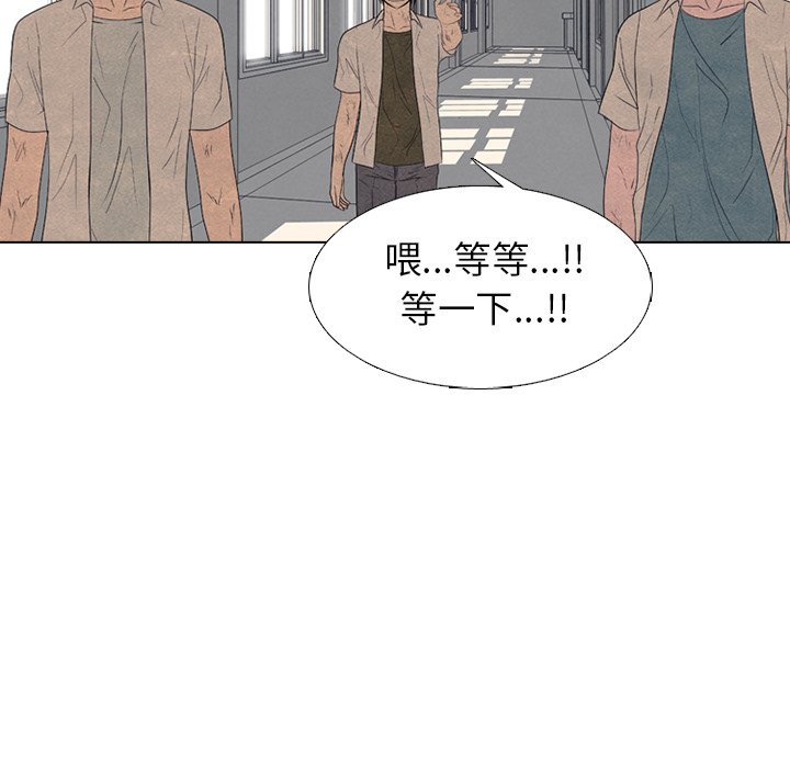 🍸高校巅峰 第 260 话 狂妄的下届候选人 第33页