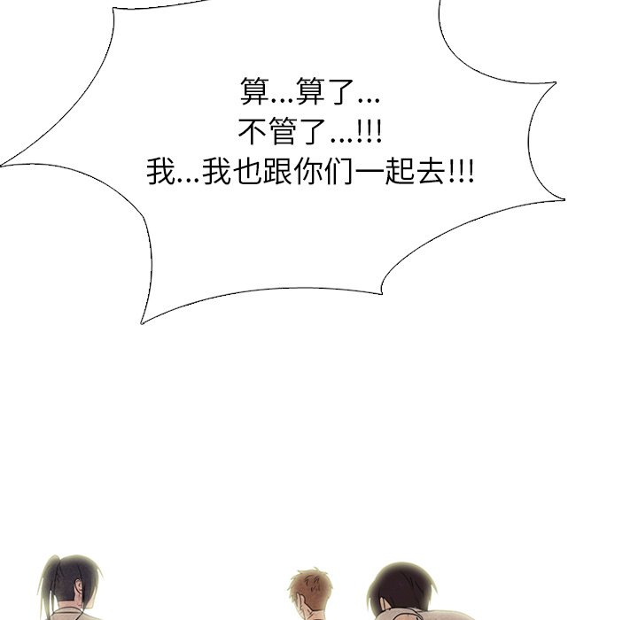 🍸高校巅峰 第 260 话 狂妄的下届候选人 第37页