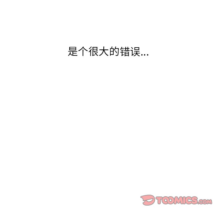 🍸高校巅峰 第 260 话 狂妄的下届候选人 第42页