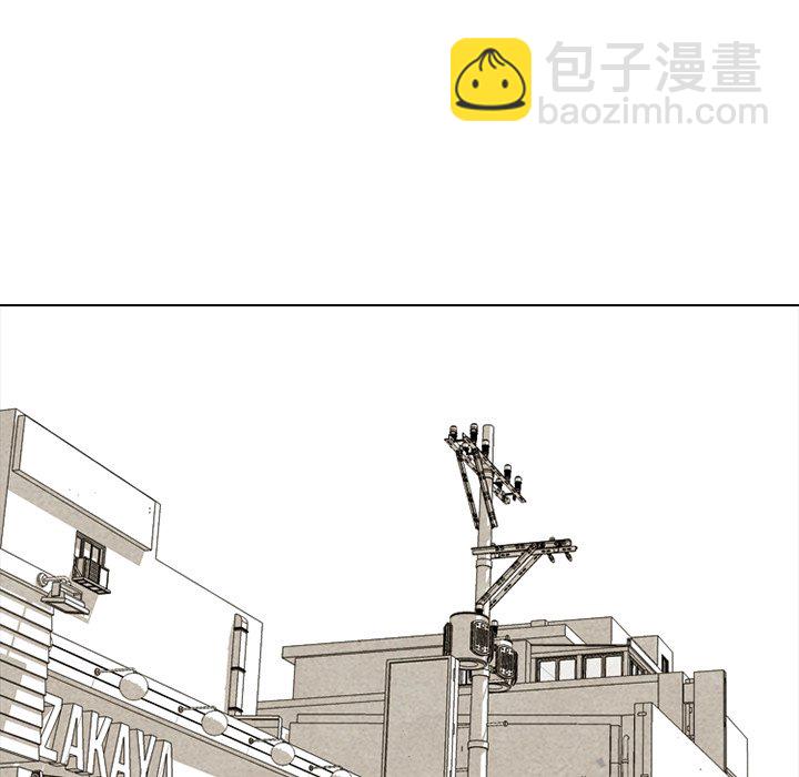 🍸高校巅峰 第 260 话 狂妄的下届候选人 第43页