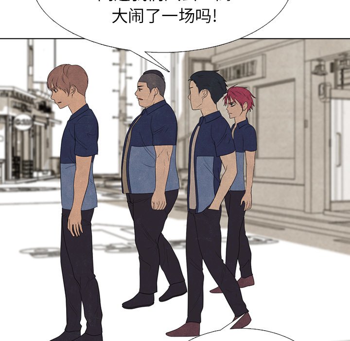🍸高校巅峰 第 260 话 狂妄的下届候选人 第46页