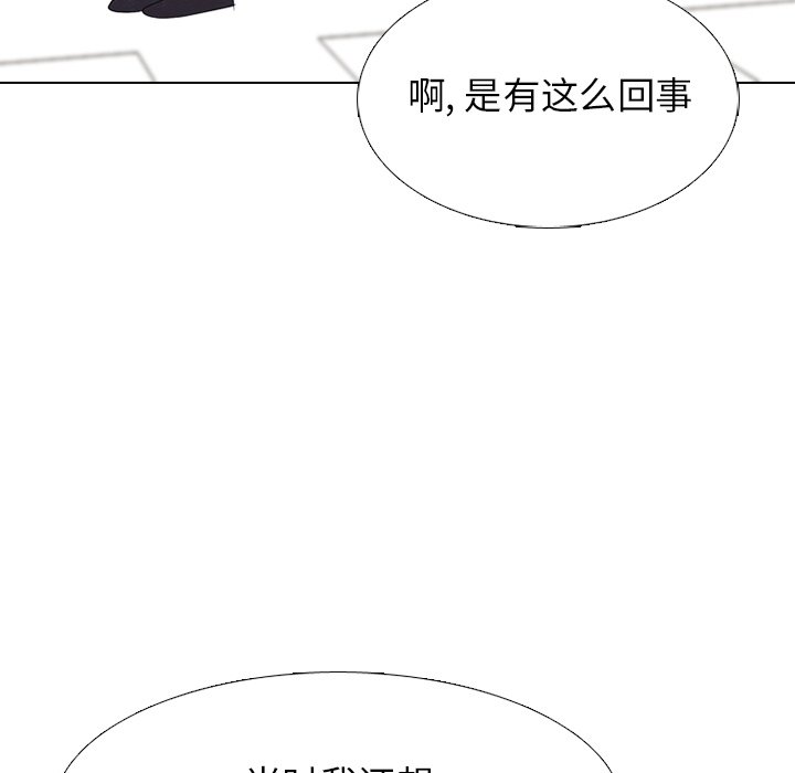🍸高校巅峰 第 260 话 狂妄的下届候选人 第47页