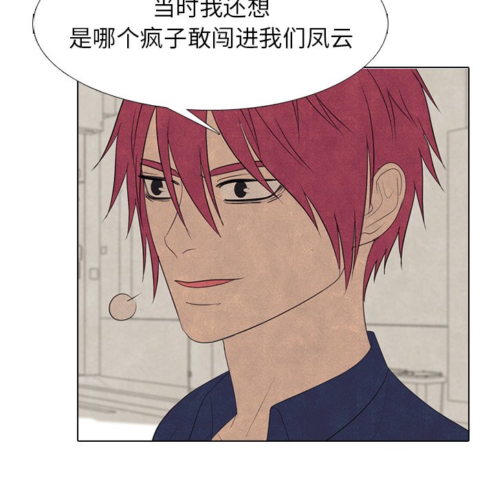 🍸高校巅峰 第 260 话 狂妄的下届候选人 第48页