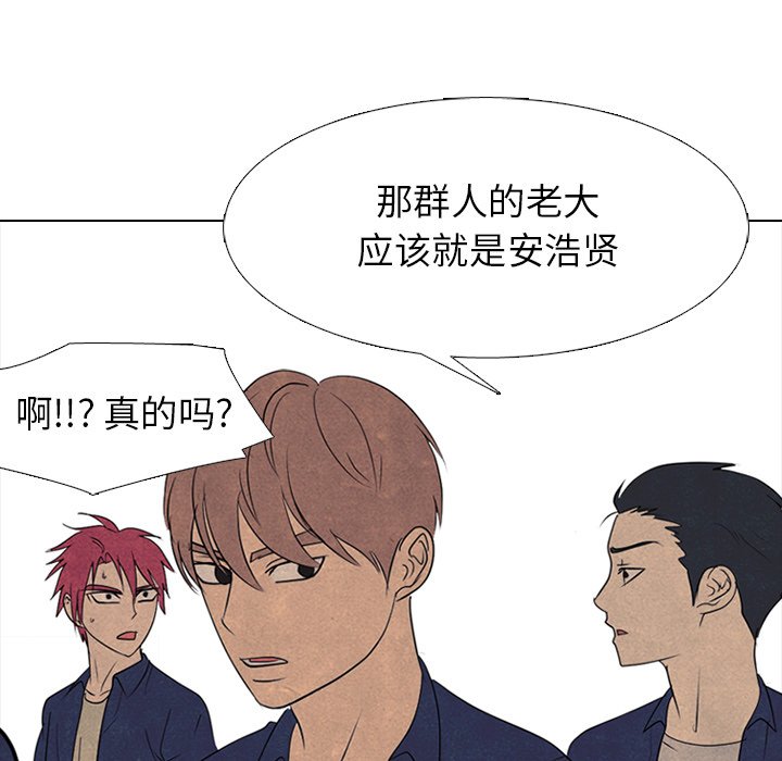 🍸高校巅峰 第 260 话 狂妄的下届候选人 第49页