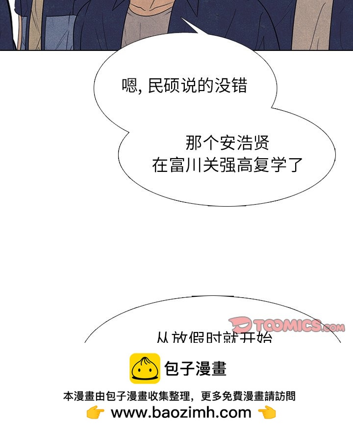 🍸高校巅峰 第 260 话 狂妄的下届候选人 第50页