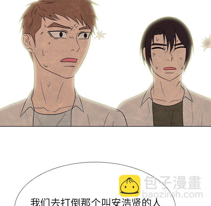 🍸高校巅峰 第 260 话 狂妄的下届候选人 第7页