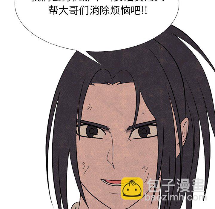 🍸高校巅峰 第 260 话 狂妄的下届候选人 第8页