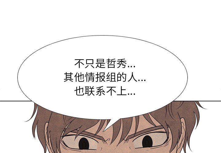 🍸高校巅峰 第 262 话 误判 第1页