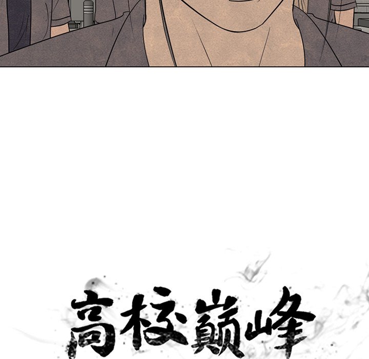🍸高校巅峰 第 262 话 误判 第11页