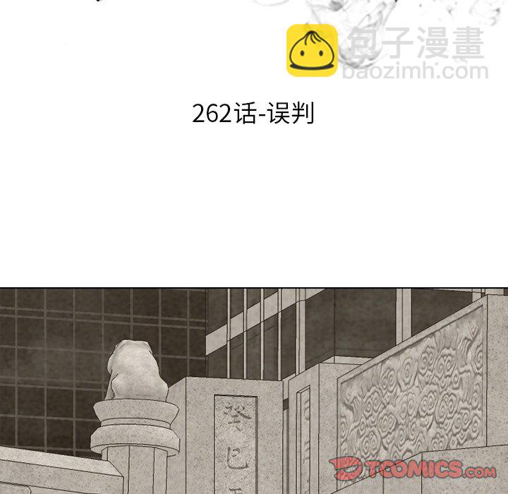 🍸高校巅峰 第 262 话 误判 第12页