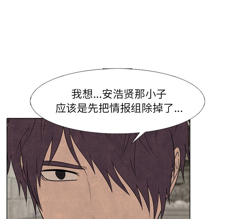 🍸高校巅峰 第 262 话 误判 第15页