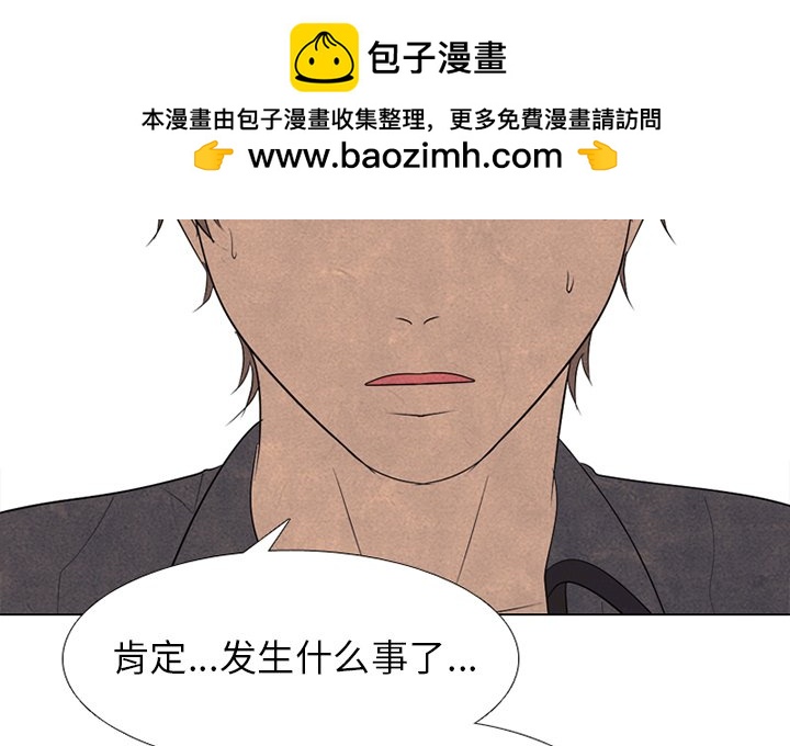 🍸高校巅峰 第 262 话 误判 第2页