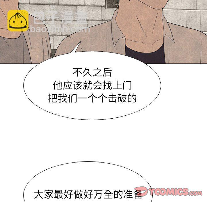 🍸高校巅峰 第 262 话 误判 第21页