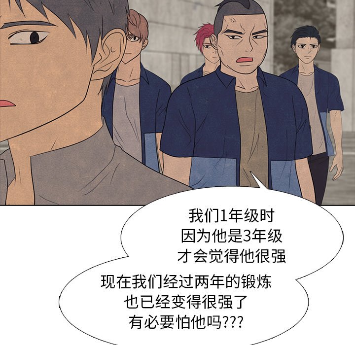 🍸高校巅峰 第 262 话 误判 第24页