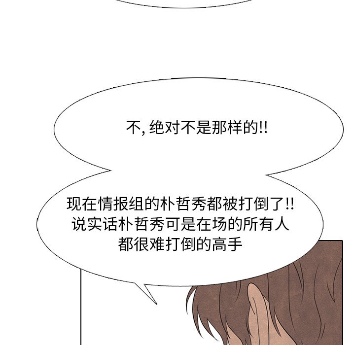 🍸高校巅峰 第 262 话 误判 第25页