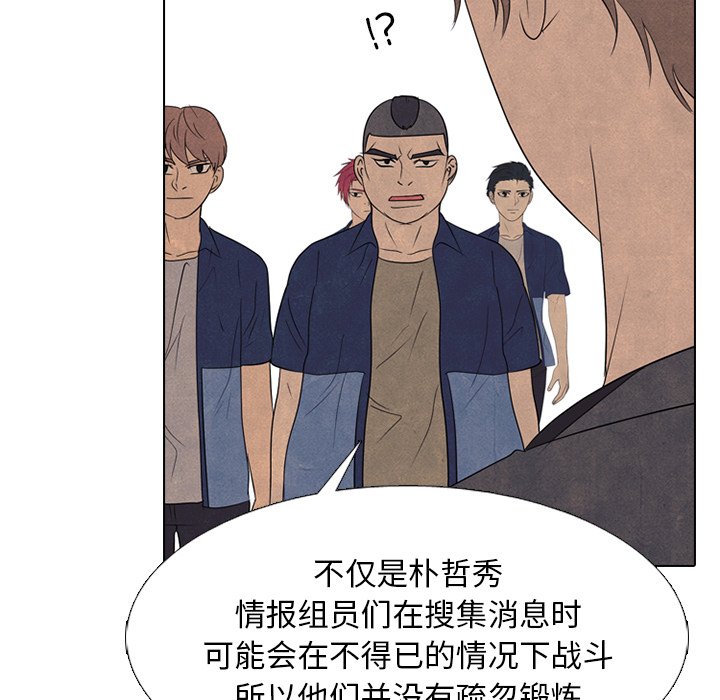 🍸高校巅峰 第 262 话 误判 第26页