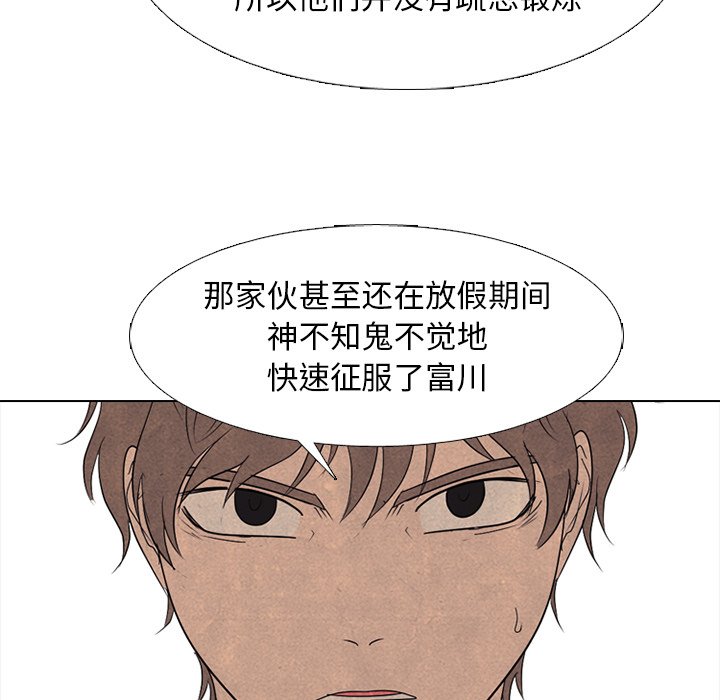 🍸高校巅峰 第 262 话 误判 第27页