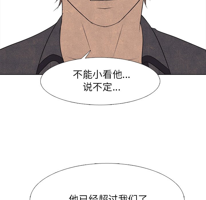 🍸高校巅峰 第 262 话 误判 第28页