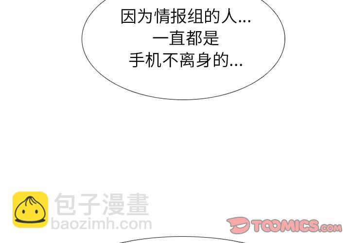 🍸高校巅峰 第 262 话 误判 第3页