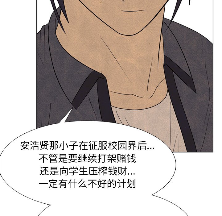 🍸高校巅峰 第 262 话 误判 第32页
