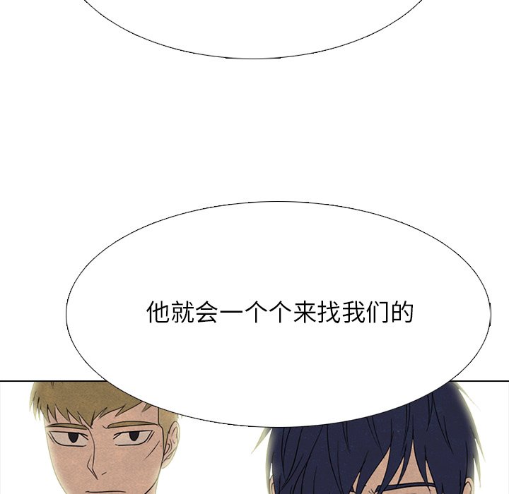 🍸高校巅峰 第 262 话 误判 第34页