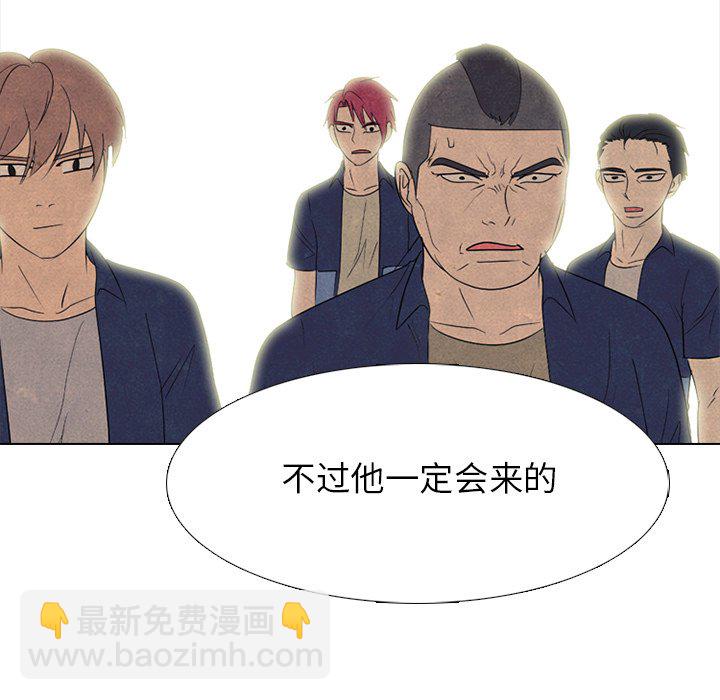 🍸高校巅峰 第 262 话 误判 第37页