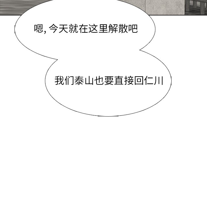 🍸高校巅峰 第 262 话 误判 第40页